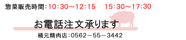 揚げ物販売時間