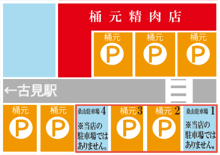 揚げ物販売時間